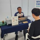 다모아장식 | 일자리 다모아 성공취업박람회 지문적성검사 체험 후기, 나에게 맞는 직무 찾기