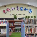 유성도서관 이미지