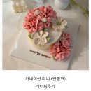 경기도 수원시 영통구 봉영로 | 수원 영통 떡케이크 맛집 | 아버지 환갑 케이크 멜로앙 후기