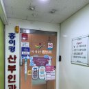 홍이경산부인과의원 | 신림역 홍이경산부인과 자궁경부암국가검진+초음파+HPV바이러스 검사 후기&amp;가격