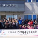 금지1리 경로당 이미지