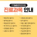 건대365행복한의원 이미지