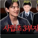 솔로몬영재 | “연간 천만 원 쏟아부었다” 이현이 삼성맨 남편 모교 자녀 입학 성공 비밀 공개