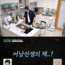 250가지 레시피를 책으로 낸다는 류수영 이미지