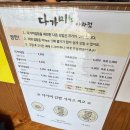 다가미 | [제주 3대 김밥] 다가미 김밥 내돈내산 솔직후기 (참치로얄, 버섯조림)