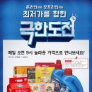 롯데마트 이미지