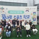 9월 20일 (2025년 경기도 꿈나무 스포츠 학교) 피구 결선 리그 -1 이미지