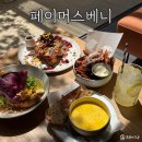 사림동239 | [창원] 분위기 좋은 가로수길 브런치 카페, 페이머스베니