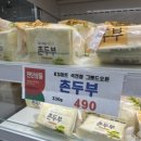 KS마트 | 마산 새로 오픈한 KS마트 석전점 직접 다녀온 후기(feat:전단지, 행사이벤트)