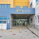 통영시립충무도서관 학습실 이미지