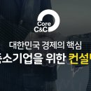 대한씨앤씨 이미지