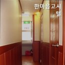 가족고시텔 네이버블로그