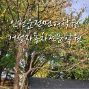봉오대로894번길R | 인천운전면허학원 싼곳 거성자동차학원 주말 실격과 합격 후기 2종보통