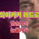 이태원토토가