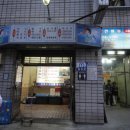 동아상회 이미지