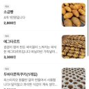 디쿠케 | 울산 중구 서동 디쿠케 두바이쫀득쿠키 오픈런 후기 10시 판매 1인 3개 구매 제한 두쫀쿠 솔직리뷰