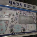 대전시설관리공단 체육시설(하수처리장체육공원) 이미지