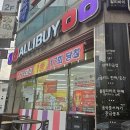 알리바이 신가점 네이버블로그