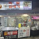 남부축산 이미지