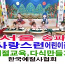 사랑스런어린이집 네이버블로그