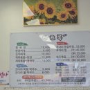 산초록식당 이미지