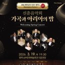 아리아로 듣는 음악세상 이미지