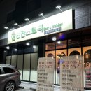 한잔스토리청라점 | 청라 술집 한잔스토리 청라점 방문 후기
