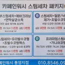 예스카워시