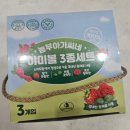 일야미어린이집 | 어린이 건강간식 추천 / 샐러드 토핑, 요거트 토핑으로도 가능한 우리밀과자 건강간식 [농부아가씨 건강...