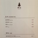 몽재
