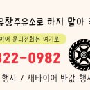 유창주유소 - 영덕군 동해대로 4369 | 유창주유소