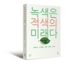 녹색마을협동조합 이미지