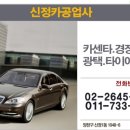 신정카공업사 이미지