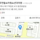 꿈나무연합소아청소년과의원 이미지