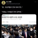 문소개웬 : 권성돔 &#34;음.. 귀성객들이 전부 좌파구만?&#34; → &#34;의원님, 사실은..&#34; 이미지