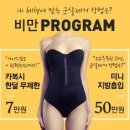 청주비만클리닉 다이어트약 빠져든다? 빠진다! 이미지