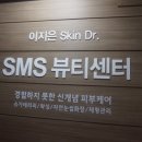 이지은토탈뷰티샵