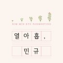 민규전자 이미지