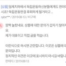 DHC의 역대급 고객답변.jpg 이미지