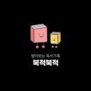 한국파쇄 | 60대 살인 청부 업자의 이야기 / 파과 구병모, 줄거리, 후기, 영화화, 파과외전 파쇄