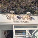 안녕낯선사람 | #260408 합정 카페 - 합정 안녕 낯선사람