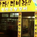 별난식당