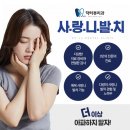 섬세한사랑니치과의원 이미지