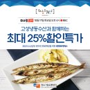 고성냉동수산