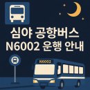 N6002 이미지