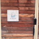 외포일몽 이미지