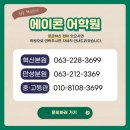 기초영어 2반 이미지