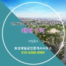 유성제일공인중개사사무소 이미지