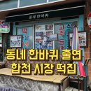 초계시장화장실 이미지