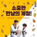 정음태권도 이미지